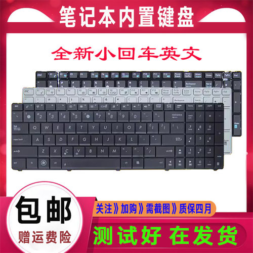 ASUS华硕X55 X55V X55VD N73S N73J P53S X53S X75V B53J键盘UL50
