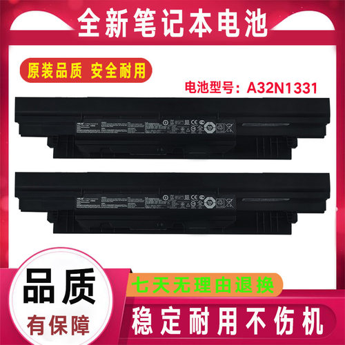 Asus华硕ASUS PU451E PU451L PU450C PRO452S 笔记本电池A32N1331