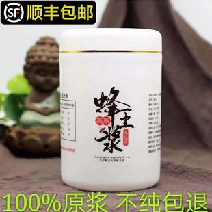 吉林长白山蜂王浆森林蜜源 蜂王浆蜂皇浆颜色金黄王浆酸含量高