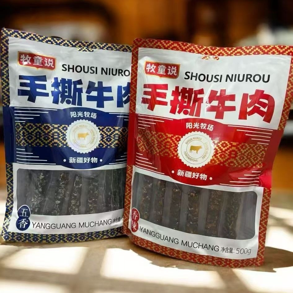 新疆特产牧童说手撕牛肉粒香辣味五香味独立包装休闲零食小吃500g