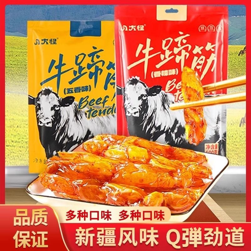 牛蹄筋零食八大怪新疆牛蹄筋辣条五香香辣味牛筋独立小包装熟食