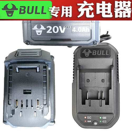 公牛锂电工具原装20V充电器座充