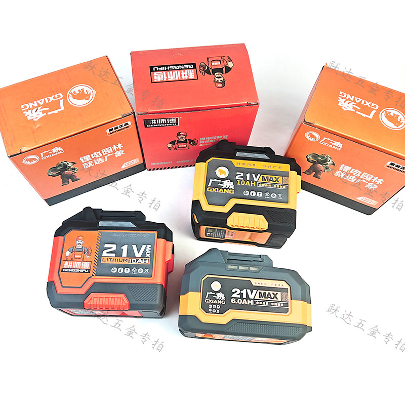 新款广象21V锂电池电链锯充电式园林伐木锯电池大容量20节原装,五金/工具,电链锯,淘宝优惠券,粉丝福利购,淘宝优惠卷