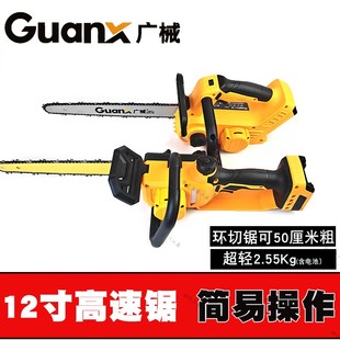 广械锂电电链锯户外园林电锯伐木锯充电式单手锯12寸高速锯工业级