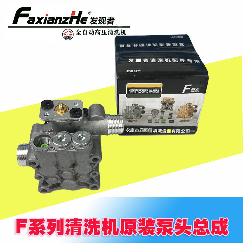 发现者手提清洗机F2配件380泵头总成吸水女神洗车机总程维修机头,清洗/食品/商业设备,其他清洗机,淘宝优惠券,粉丝福利购,淘宝优惠卷