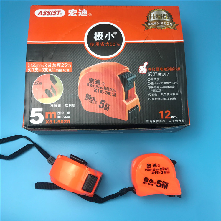 宏迪10米极小巧25mm加宽卷尺工具7米5尺厚防摔高精度5米品牌尺子