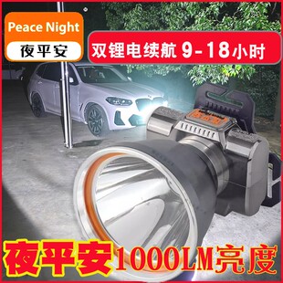 夜平安142头灯强光充电式超亮远射户外照明钓鱼感应新款136双锂电
