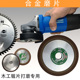 角磨机用磨齿磨木工锯片 金刚石砂轮片 木工专用合金磨片 100MM