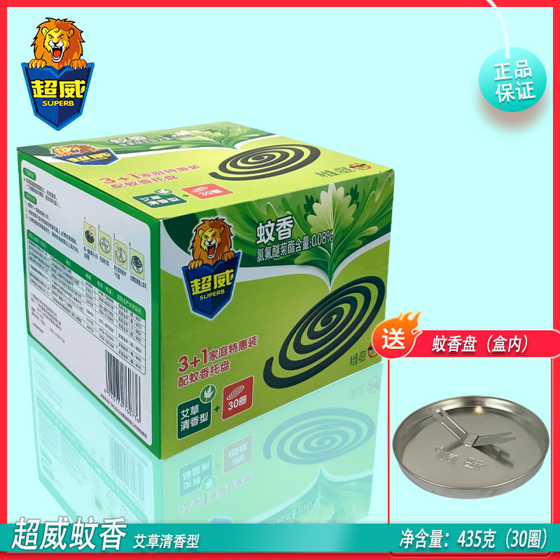 超威蚊香30单盘内带蚊香盘接灰盘有效驱蚊艾草清香型氯氟醚菊酯 - 实物图