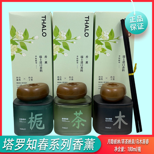 塔罗知春系列香薰180ml