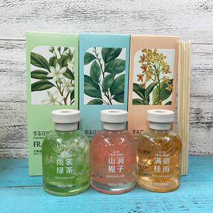 李柒花田大师香薰雨雾绿茶满庭桂花山涧栀子空气清新酒店宾馆液体