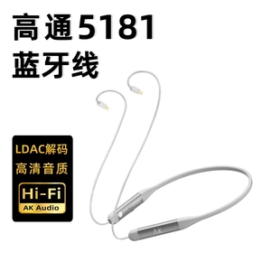 mmcx蓝牙线 挂脖式蓝牙升级线 5181蓝牙耳机线0.78 mmcx蓝牙模块