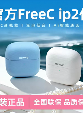 华clip2代耳夹式蓝牙耳机free不入耳开放夹耳式无线华强北新款为