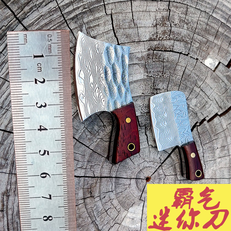 迷你小菜刀大马士革钢匙扣微型刀