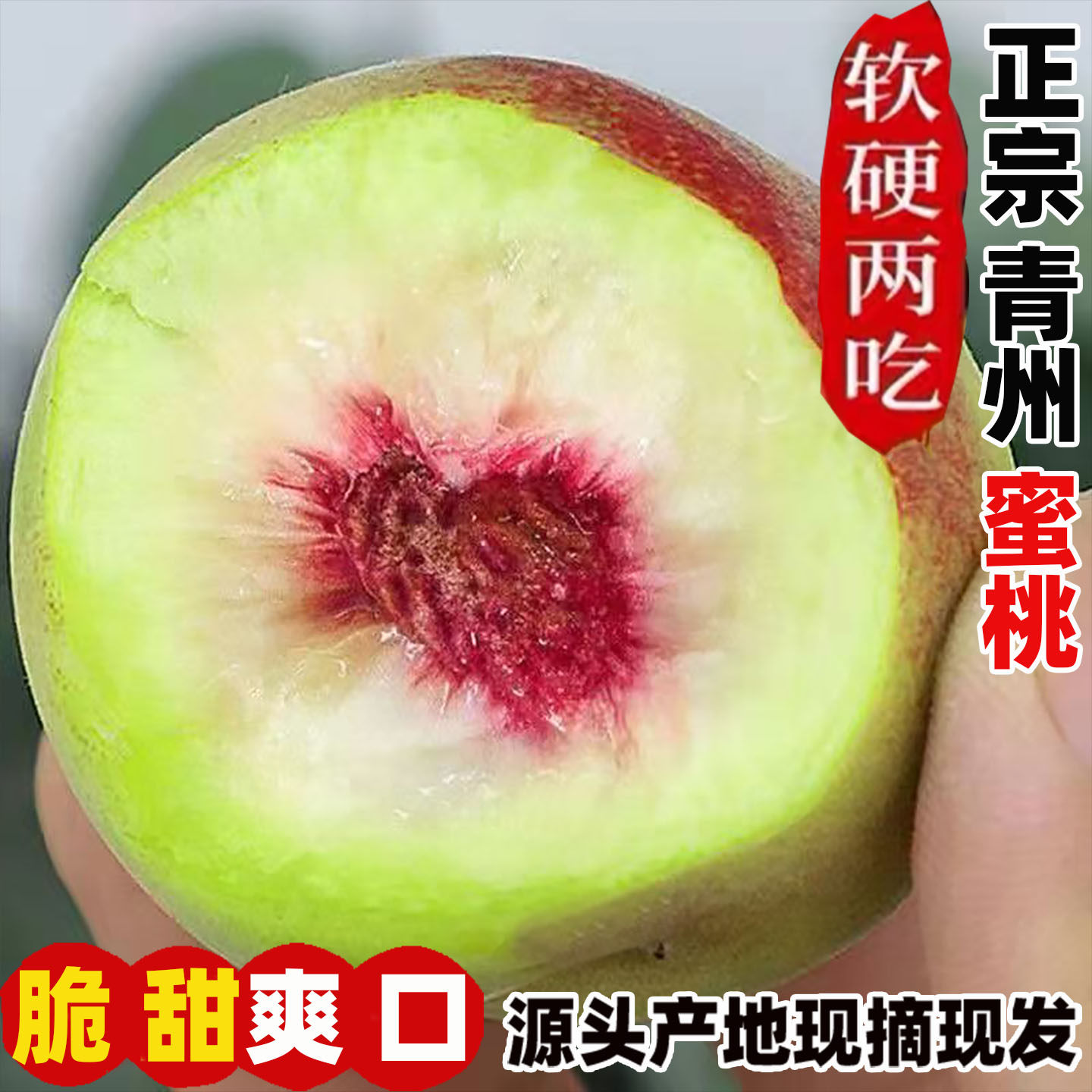 个头小脆甜冬雪蜜介意慎拍