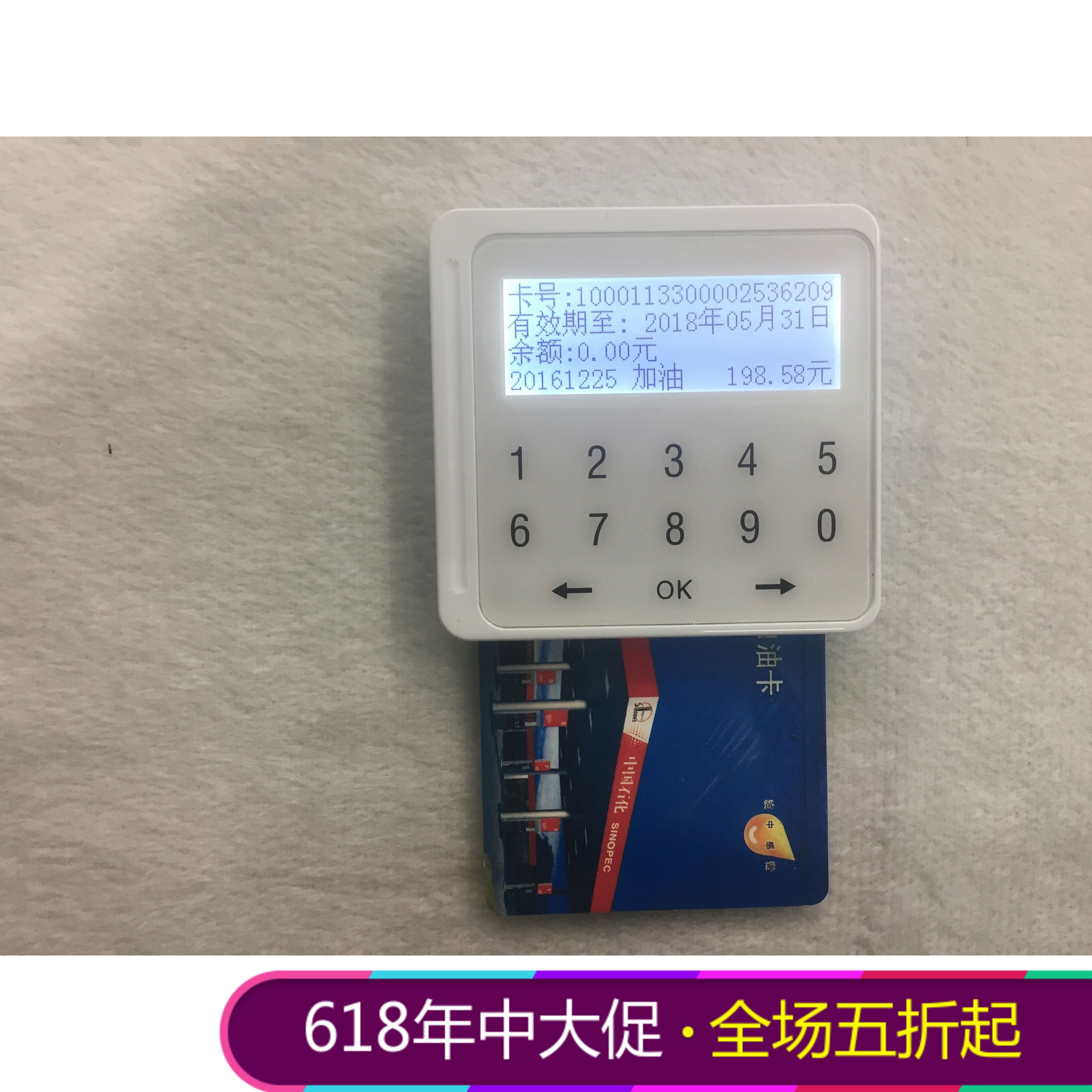 假一罚十 中国石化 中国石油加油卡余额查询器 加油卡读卡器 送笔