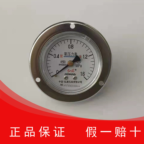 红旗仪表厂家直销氧气轴向带边