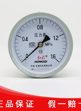 红旗仪表厂家直销轴向无边压力表Y-100Z家用管道储气罐专用包检测