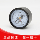 保证螺纹10X1 轴向压力表无边气动水压正品 红旗仪表厂家直销Y 40Z