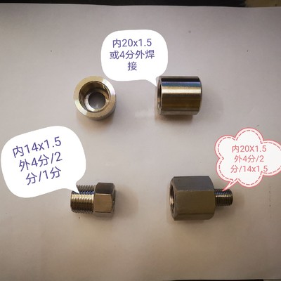 压力表温度表配件不锈钢碳钢焊管件转换接头压力表座温度计护套护