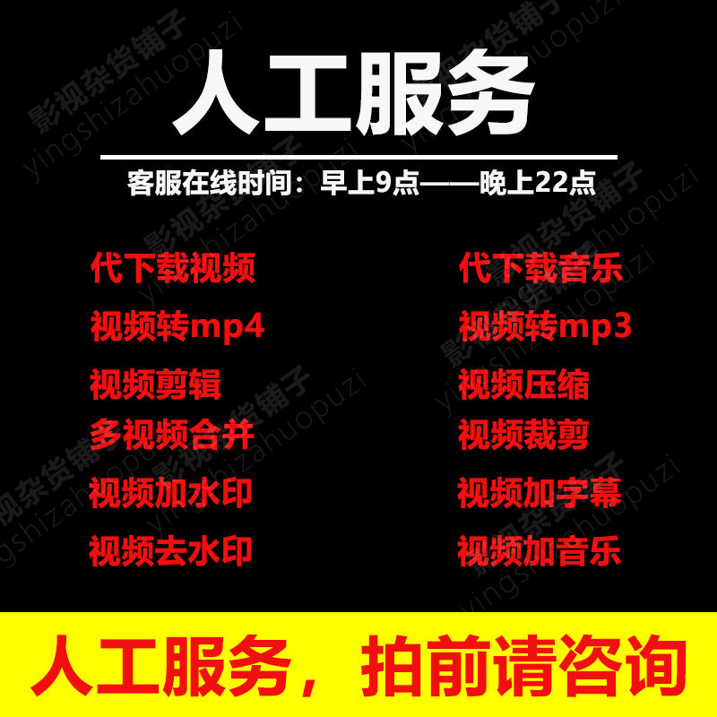 网页视频下载转mp4格式视频剪辑合并加去水印B站视频代下音乐伴奏