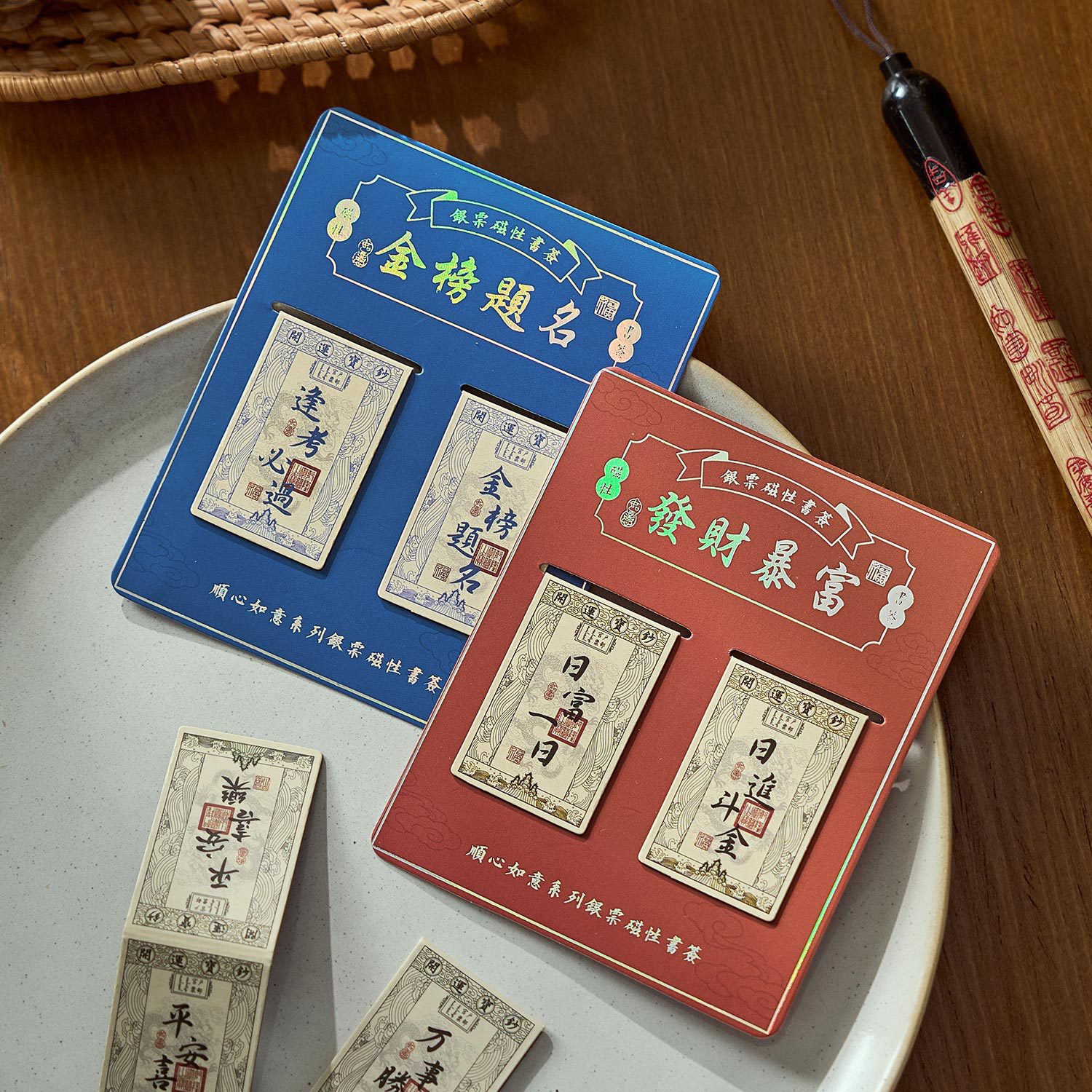 早沫国风磁力书签顺心如意系列