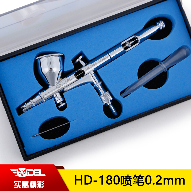 hd-180上色双动外调喷笔