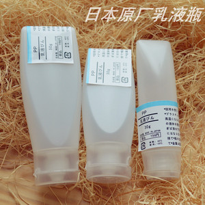 【匠心工艺】乳液分装倒立瓶子30g、50g牙膏洗发水沐浴露分装瓶