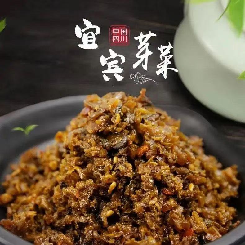 【极速发货】正宗四川宜宾芽菜家用商用大包装烧梅干菜包子粒燃面
