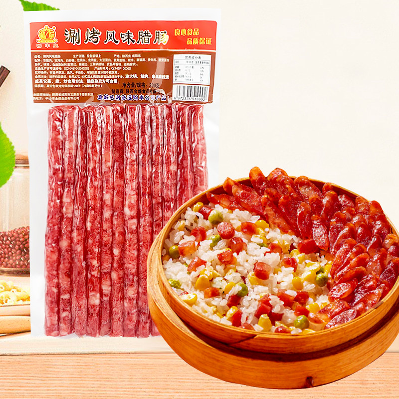 圃中皇风味腊肠火锅香肠200g甜味腊肠麻辣烫冒菜火锅食材商用