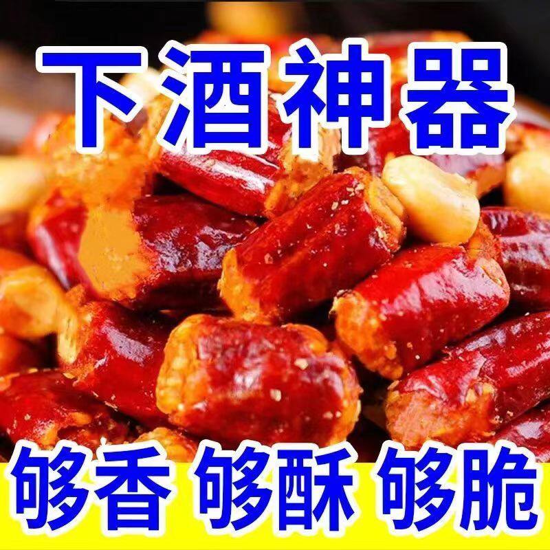 西安回民街香辣酥即食花生辣椒酥可以当零食吃的辣椒酥脆好吃