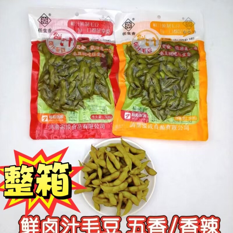 【整箱】任堂香毛豆五香麻辣308克烧烤夜市卤味下酒菜开袋即食