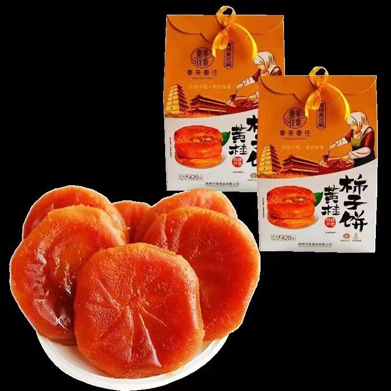 秦来秦往陕西黄桂柿子饼