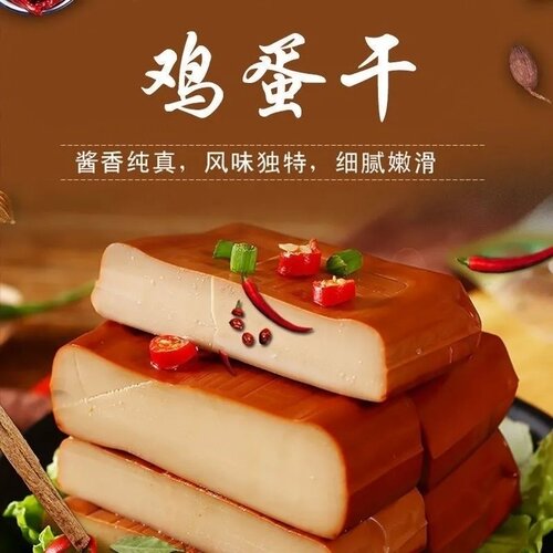 【整箱】乡oe姥酱香鸡蛋干即食乡巴佬鸡蛋新鲜下酒菜凉拌凉菜