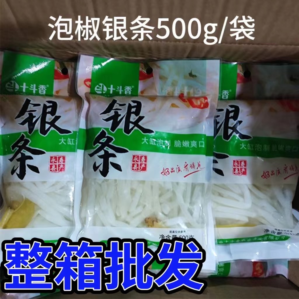【整箱商用】泡椒银条菜500克酸辣爽口十斗香泡菜方便即食