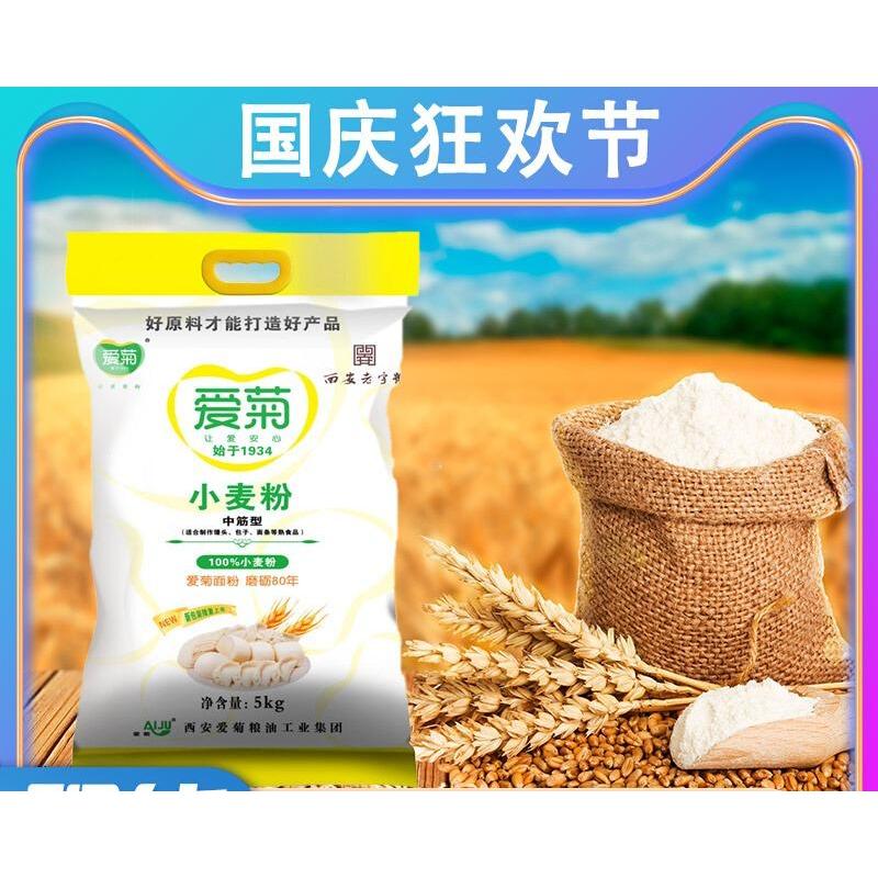 面粉中筋小麦中筋型特一粉面粉
