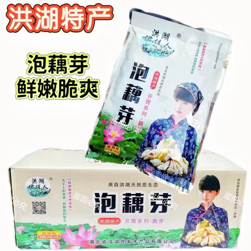 洪湖特产泡椒藕芽整箱批发新鲜藕芽藕尖下饭凉菜泡菜开袋即食商用
