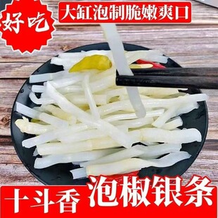 泡椒银条菜500g开袋即食泡菜方便速食菜泡椒味下饭菜