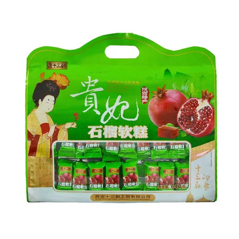 陕西唐十三朝特产贵妃石榴软糕640克石榴山楂糕果糕休闲零食蜜饯