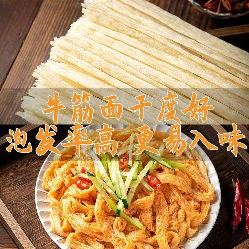 正宗牛筋面速食免煮低脂面筋道爽口非油炸凉拌袋装面筋小吃批发