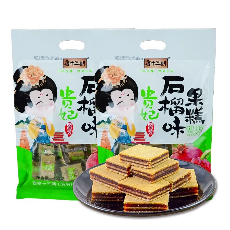 唐十三朝贵妃果糕石榴果糕