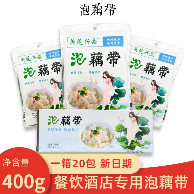 美莲泡藕带新鲜洪湖藕尖400g藕尖泡藕芽酸辣开袋即食整箱批发商用