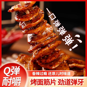 烤好俏芭面筋开袋烧烤零食宿舍辣条即食休闲烧烤味小吃下酒菜解馋