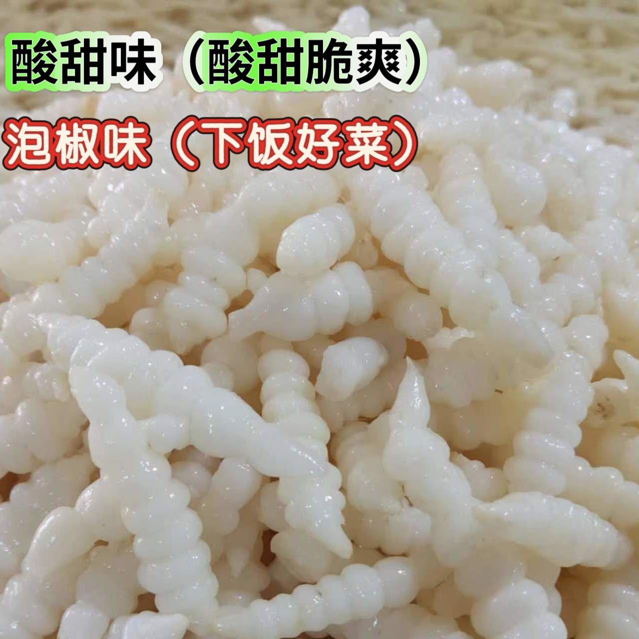 宝塔菜泡菜下饭菜陕西