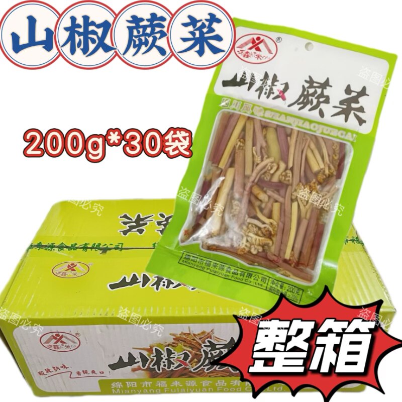 四川特产鑫米下饭菜山椒脆笋200g泡椒笋尖山椒蕨菜辣味爽口整箱