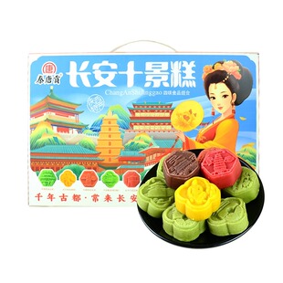 西安特产长安十景糕点礼盒装回民街同款伴手礼传统点心老式糕点
