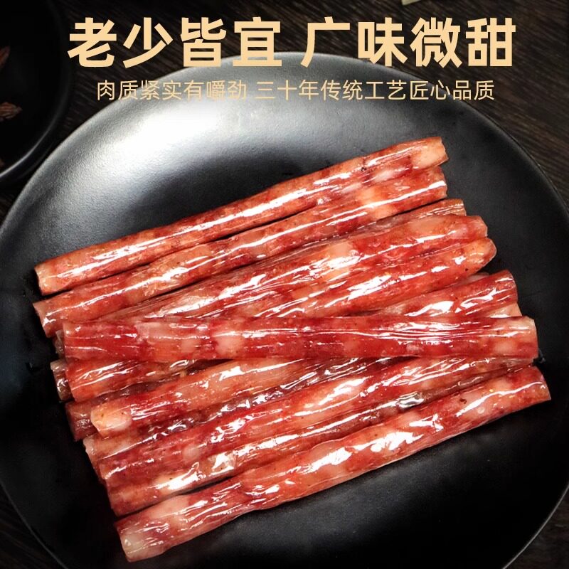 圃中皇广味腊肠500g风味腊肠甜肠广东式香肠真空烧烤涮肠