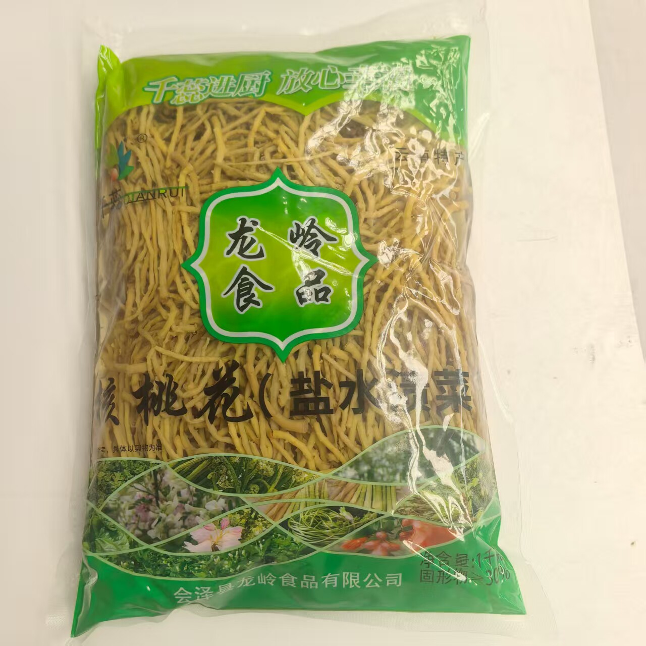 盐水渍核桃花1kg云南山林野菜特色食材核桃花水泡保鲜蔬菜