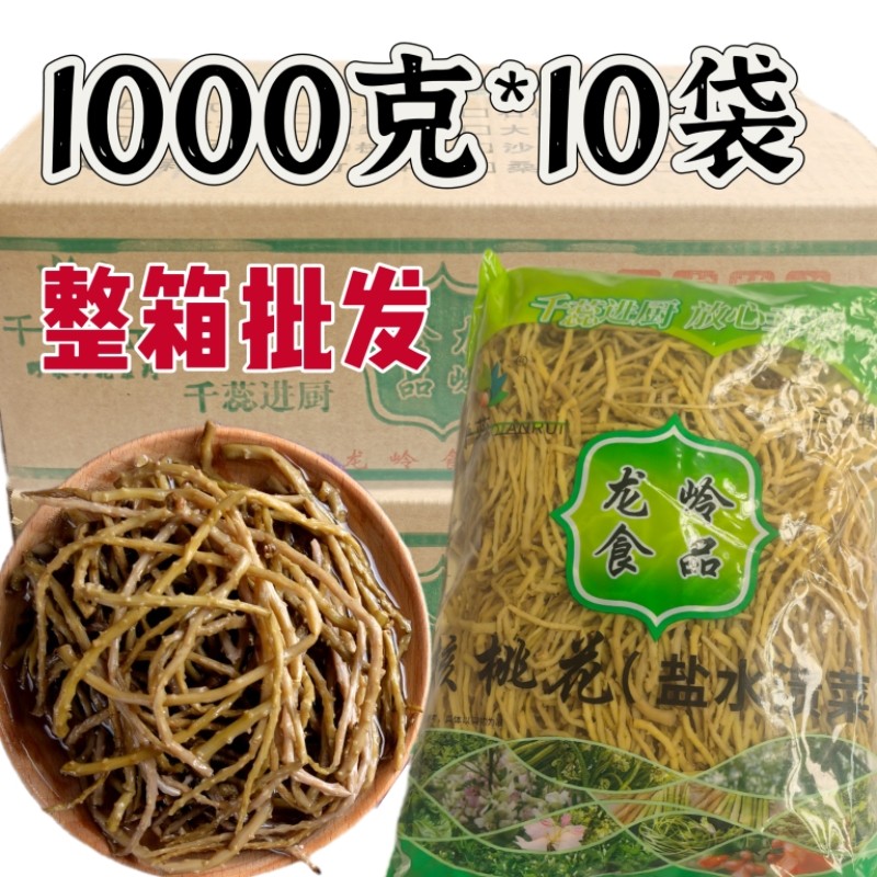 食用核桃花云南山林野菜野花酒店特色食材核桃花保鲜蔬菜整箱