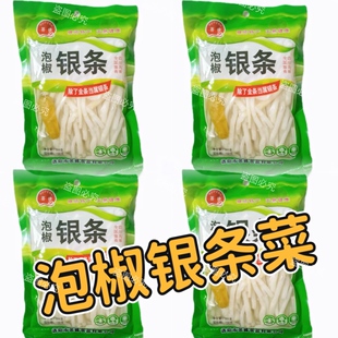 河南洛阳偃师荟峰泡椒银条菜300g包装酸辣银条开袋即食方便速食